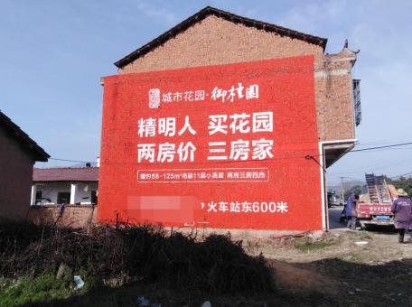 怒江如何让墙体广告展现最大化效果