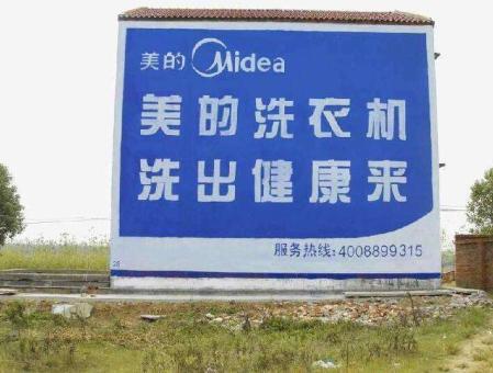 怒江墙体广告——城乡最后一公里传播的广告利器
