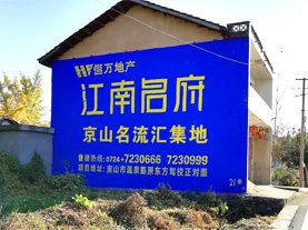 怒江墙体广告的选址原则