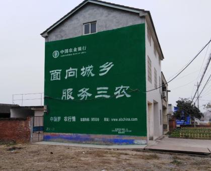 怒江为什么制作墙体广告