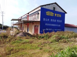 怒江必须知道的墙体广告形势