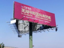 怒江户外高架广告牌的应用及优势
