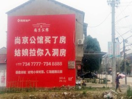 怒江墙体广告在乡镇、农村市场的媒体优势