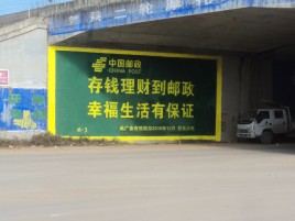 怒江墙体广告的整合营销的新方式