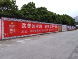 怒江墙体广告对比传统广告媒介的优势
