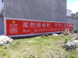 怒江墙体广告公司全面解决农村墙体广告痛点