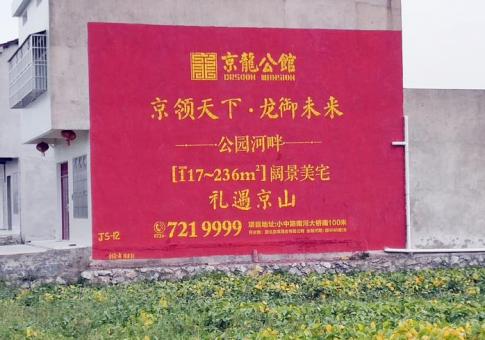 怒江墙体广告发布的关键问题