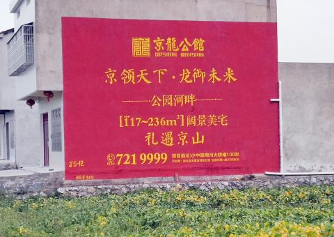 怒江为什么家喻户晓，销量火爆的品牌，还在做墙体广告呢？