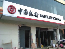 怒江门头店招设计地域性文化