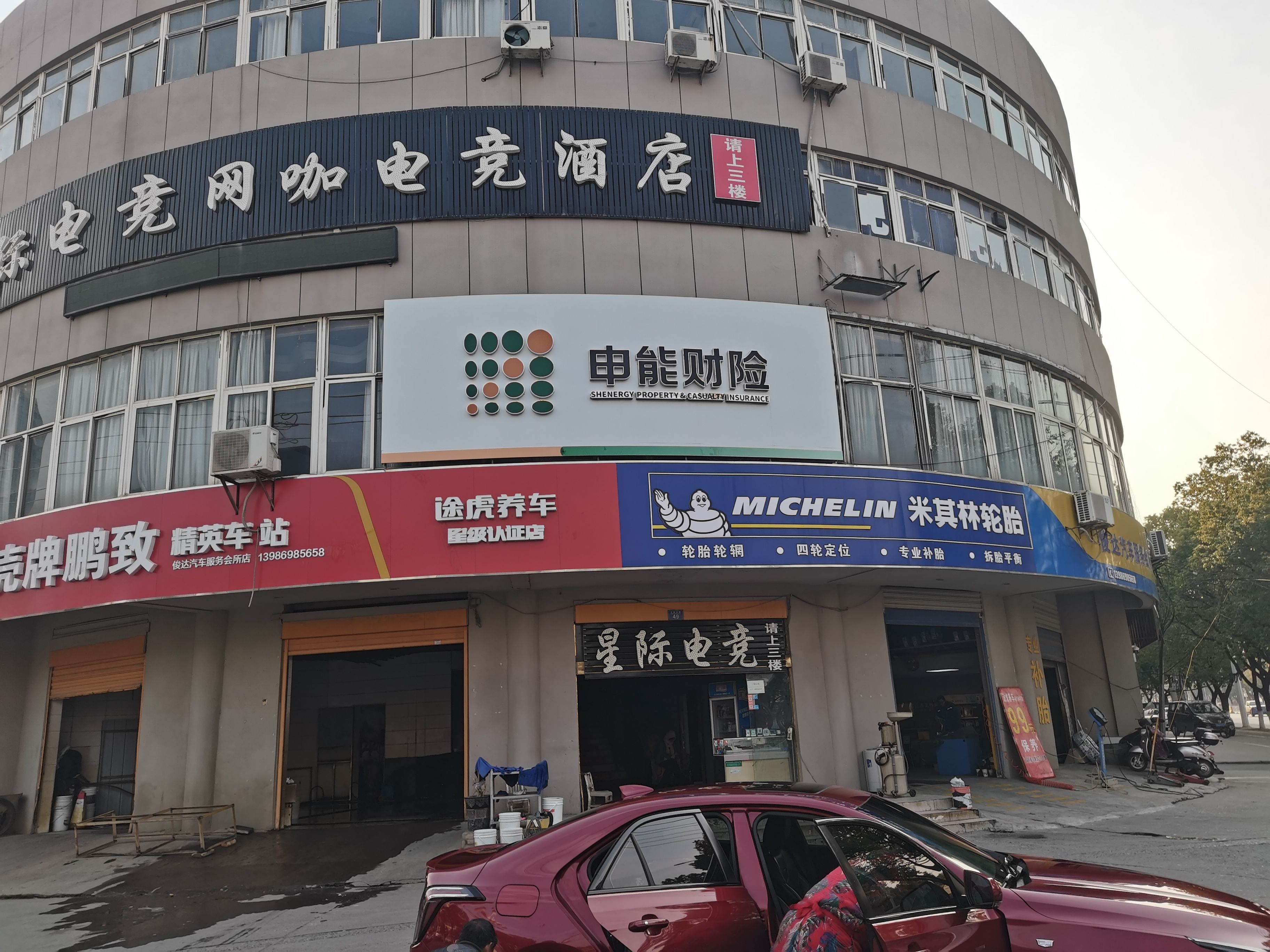 怒江申能财险门头