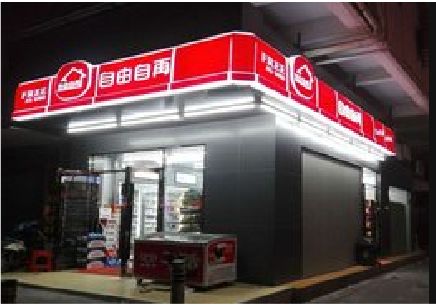 怒江便利店灯箱制作材质如何选择？