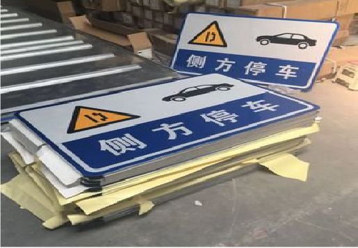 怒江反光标识牌的制作流程