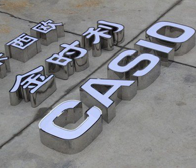 怒江定制发光字需要多久？