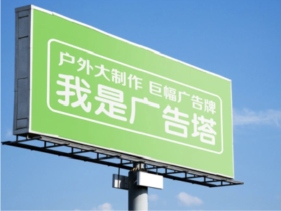 怒江线下品牌宣传：户外广告的实际应用价值分析