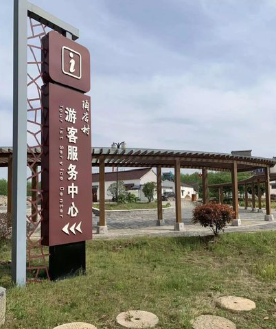 怒江乡村景点建设标识标牌系统要注意什么？