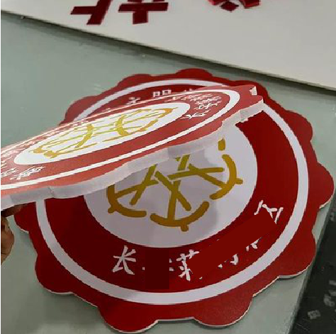 怒江PVC加UV打印的过程梳理。